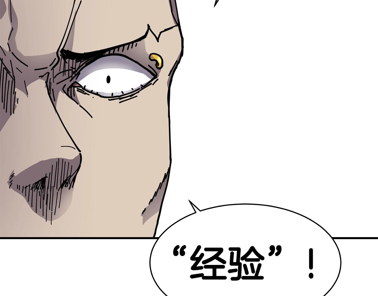 第23话 内部切磋2