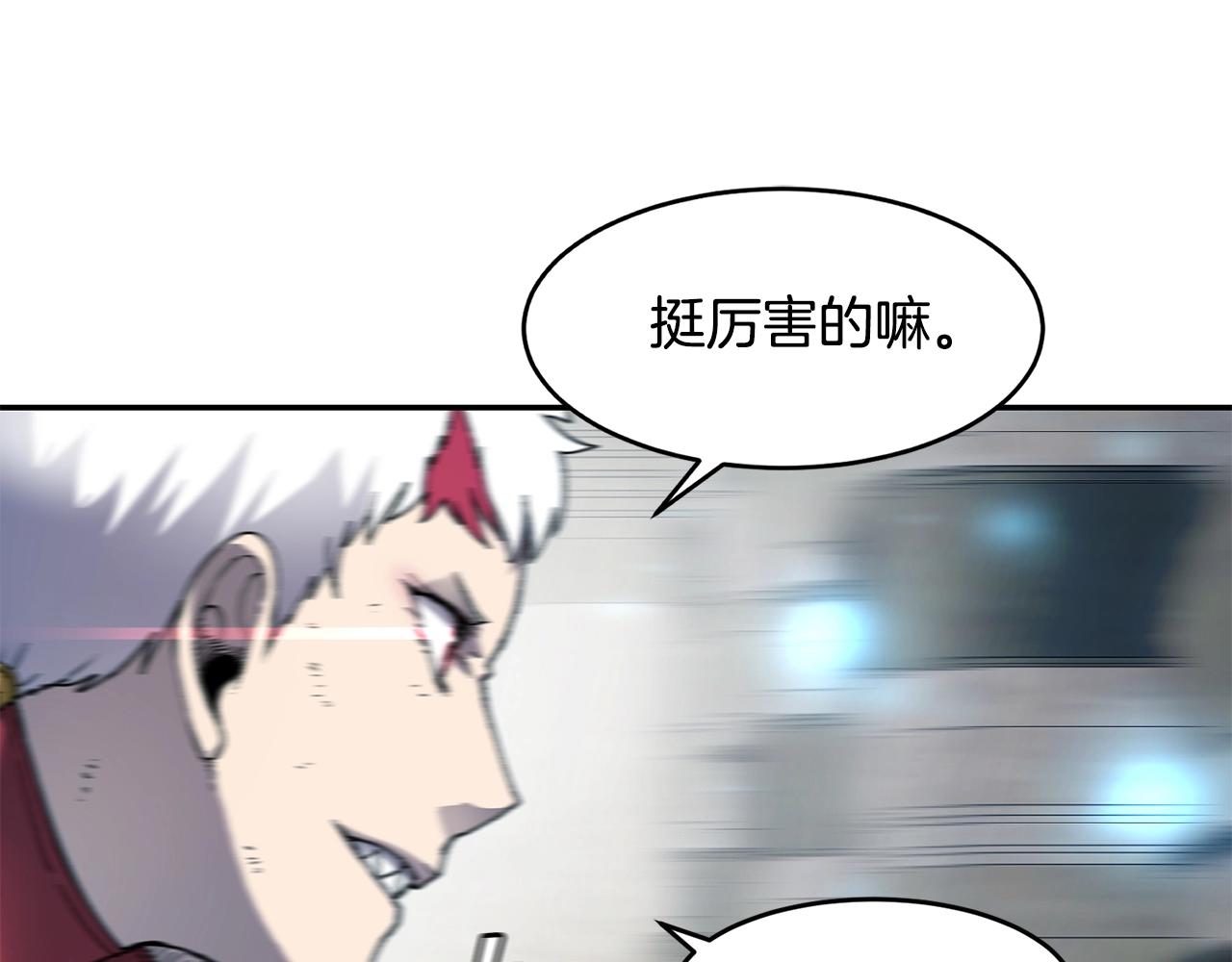 第13话 来点酷点41