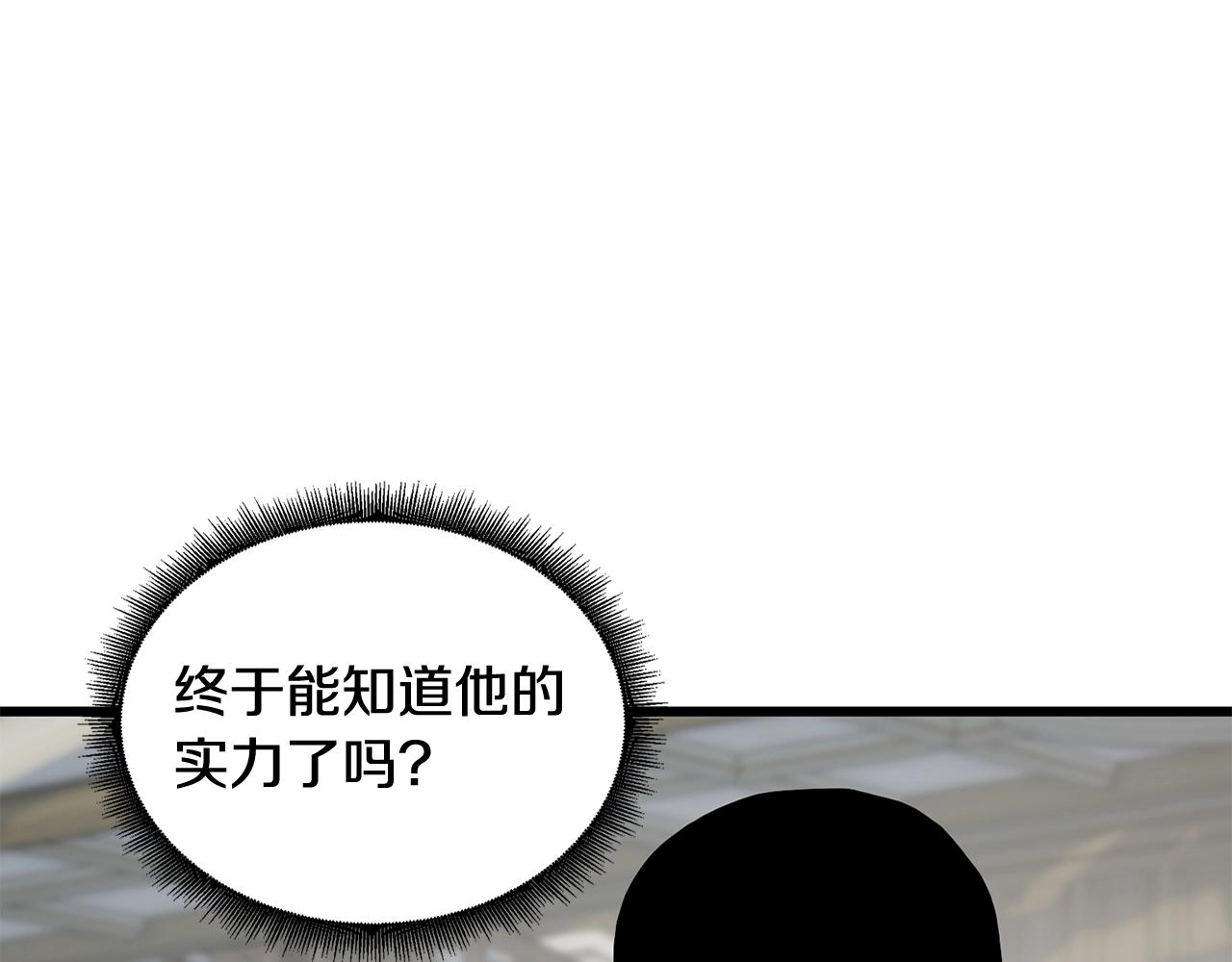 第23话 内部切磋87