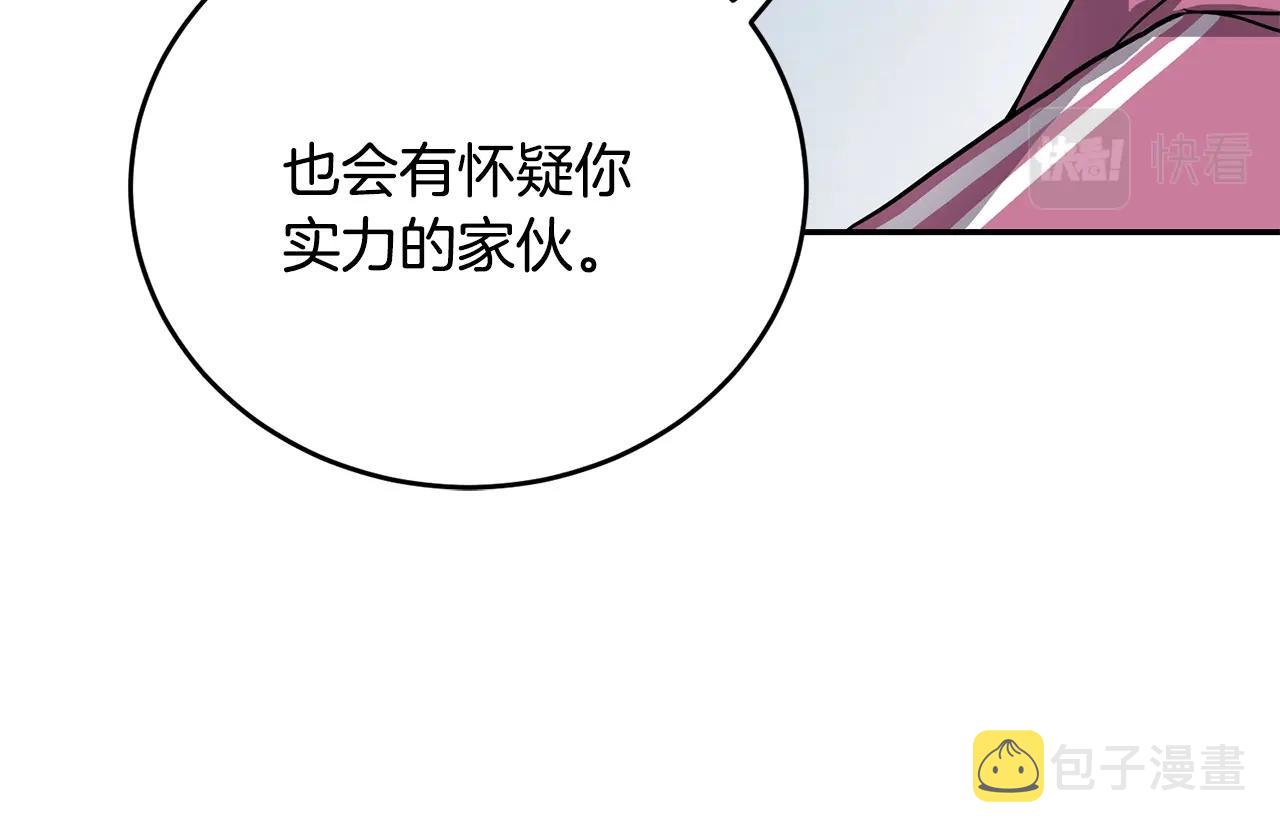 第5话 五队队长86