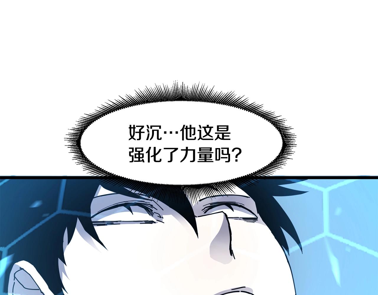 第24话 谁的破绽15
