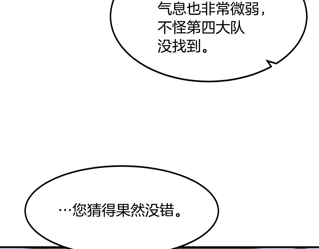 第38话 原计划21
