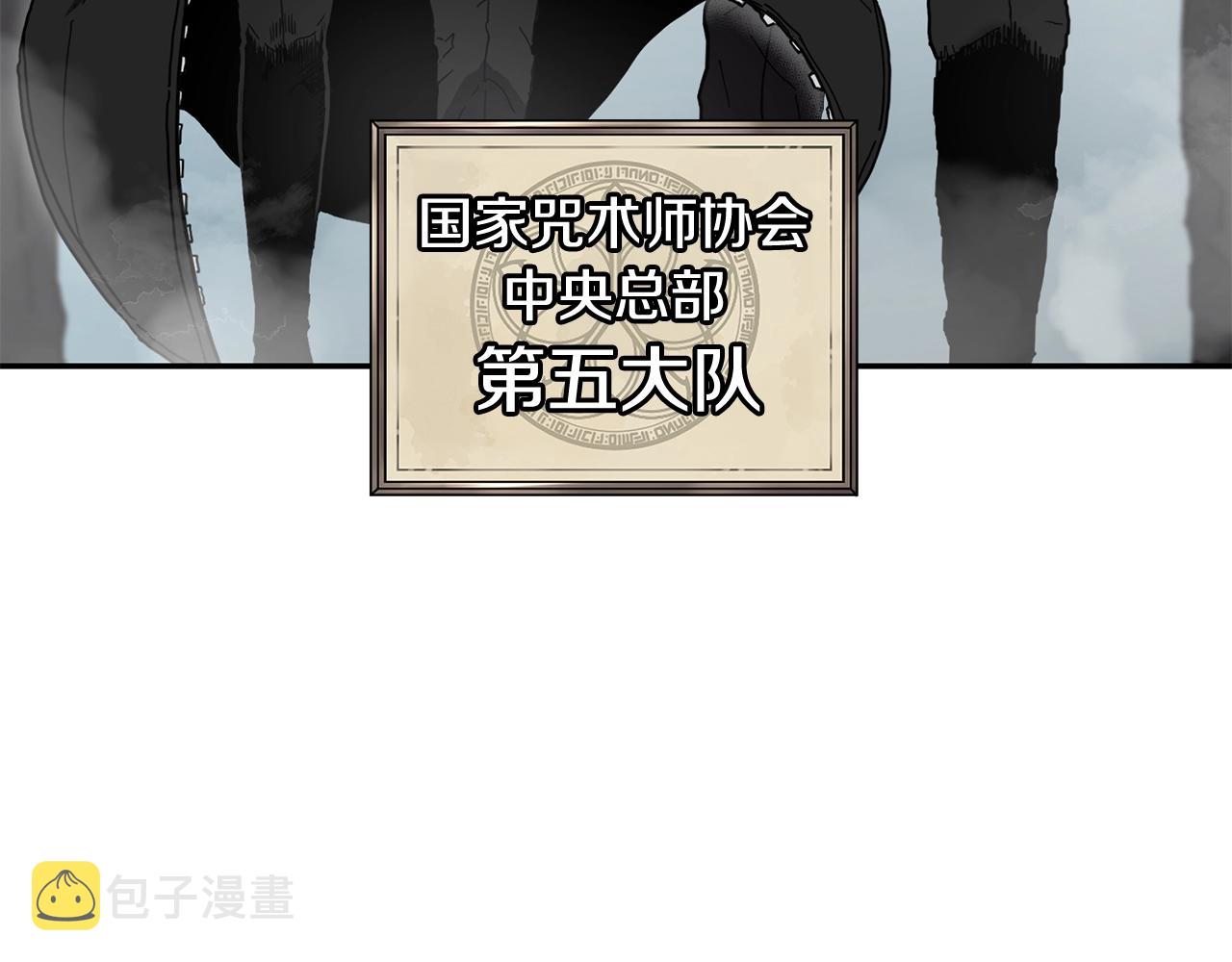 第3话 协会22