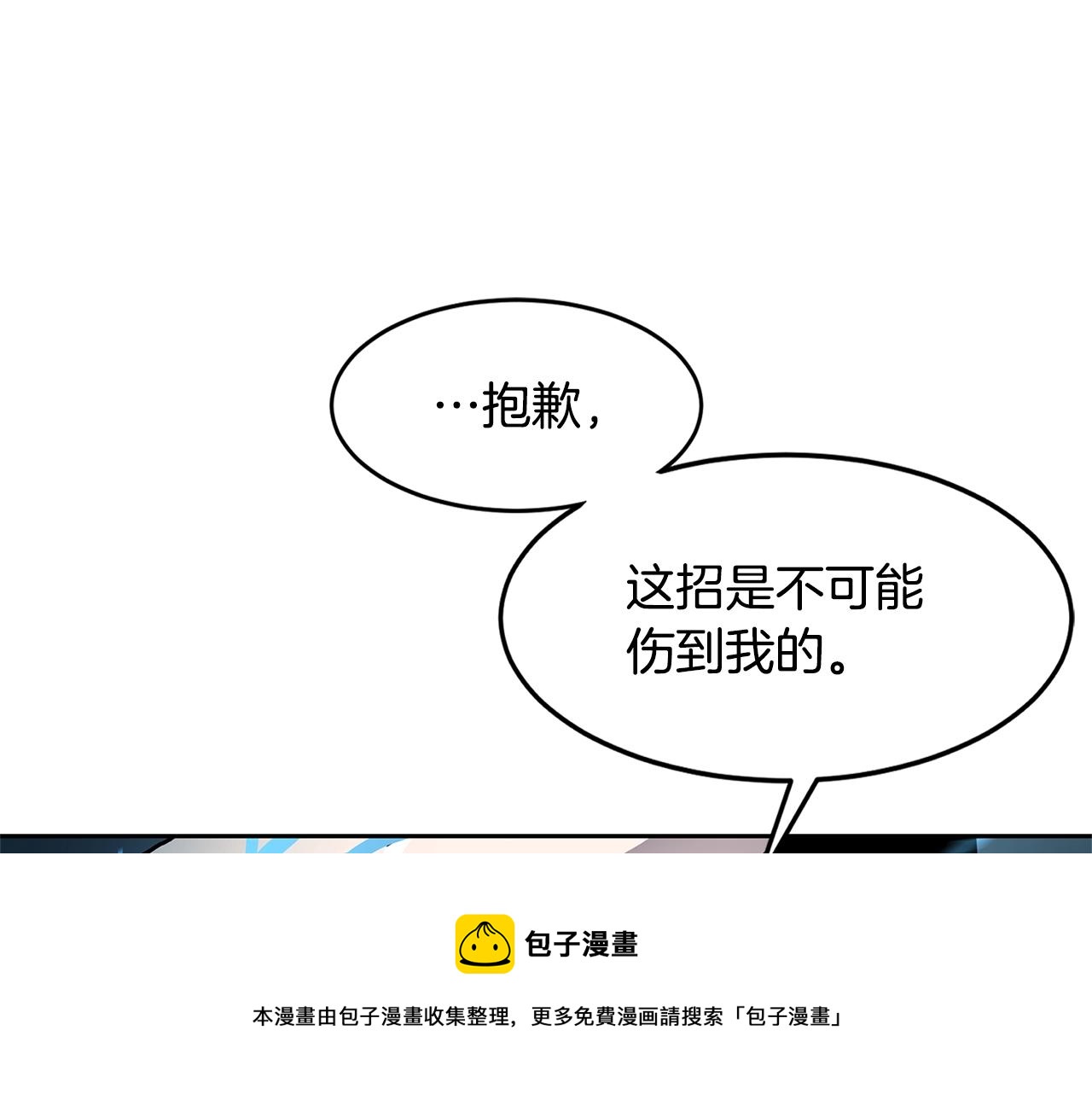 第29话 真正的切磋44