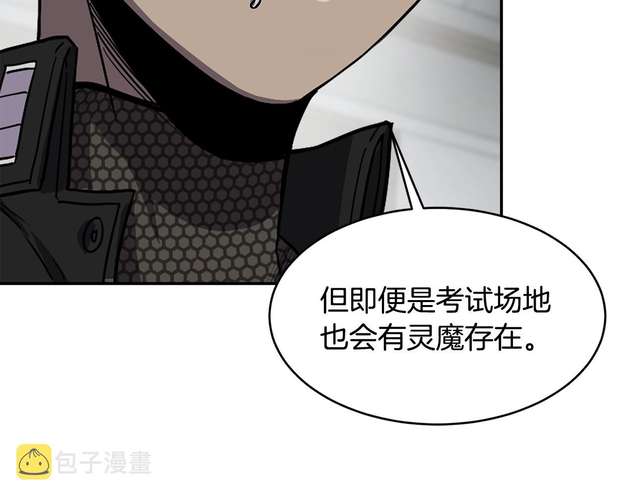 第7话 第三遗址130