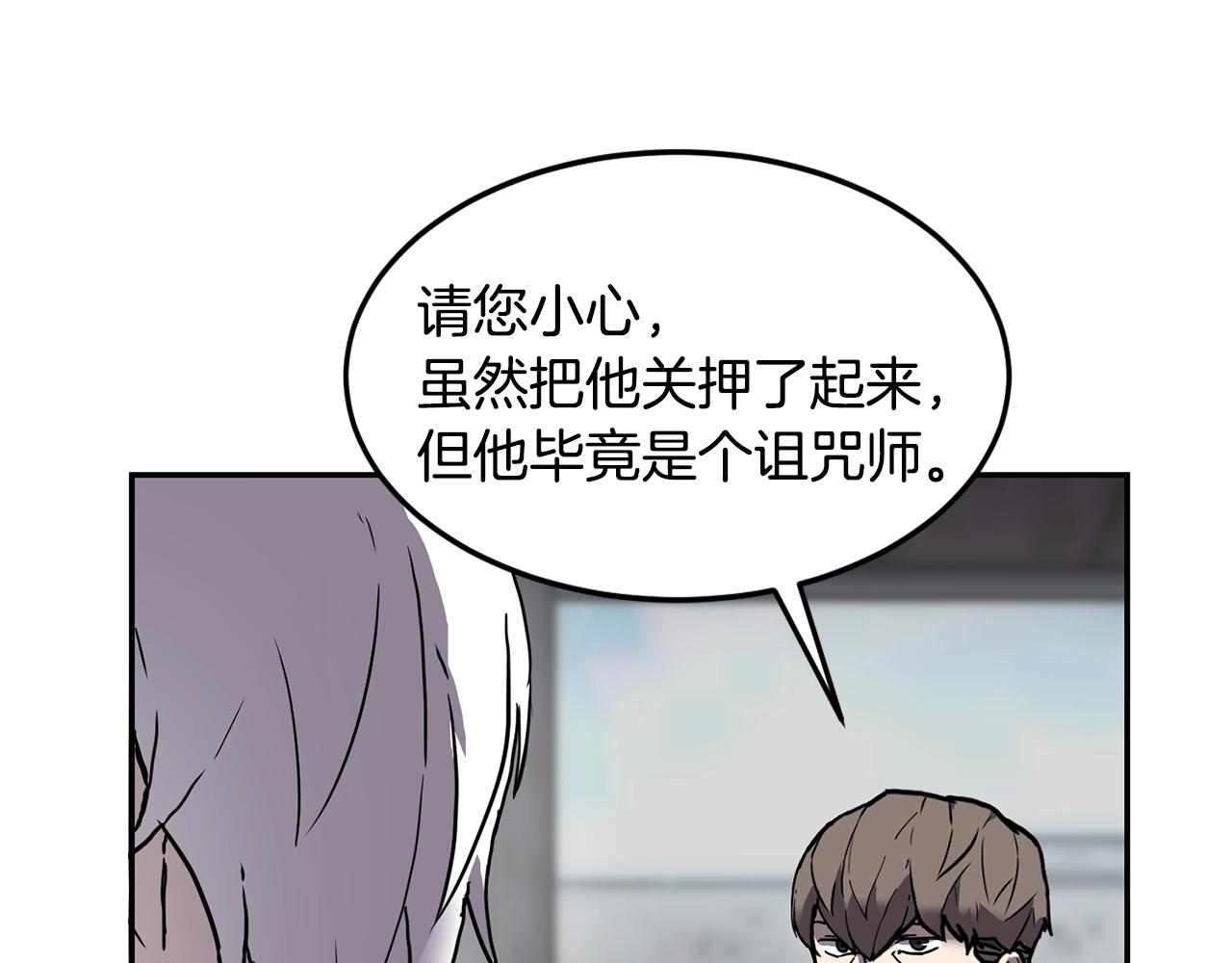 第3话 协会46