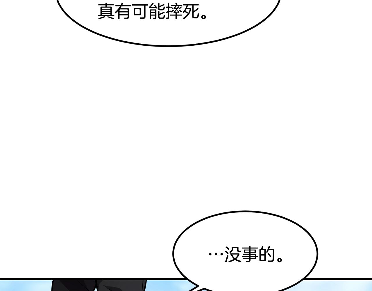 第40话 生命危险88