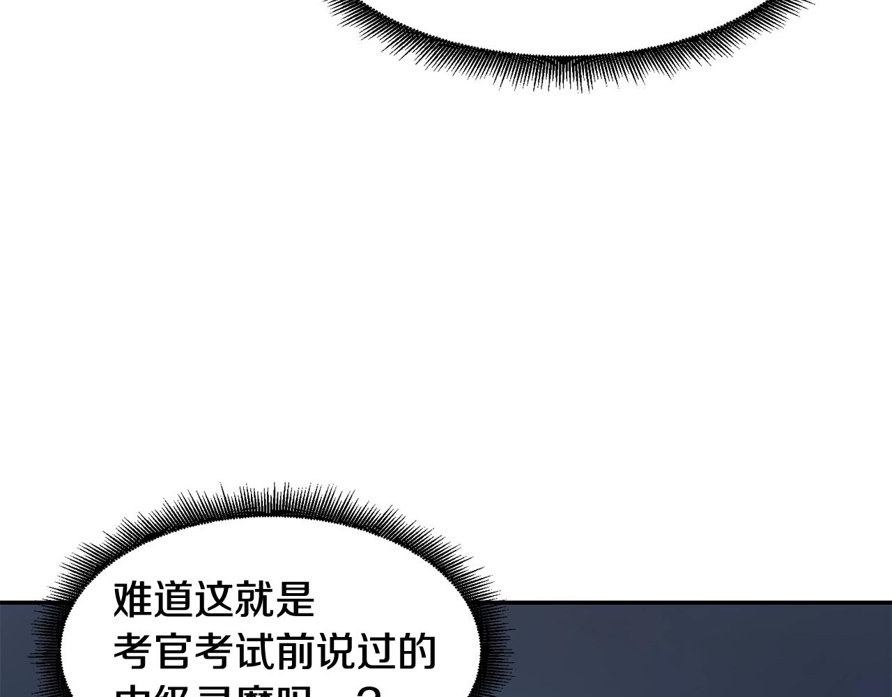第10话 灵魔110