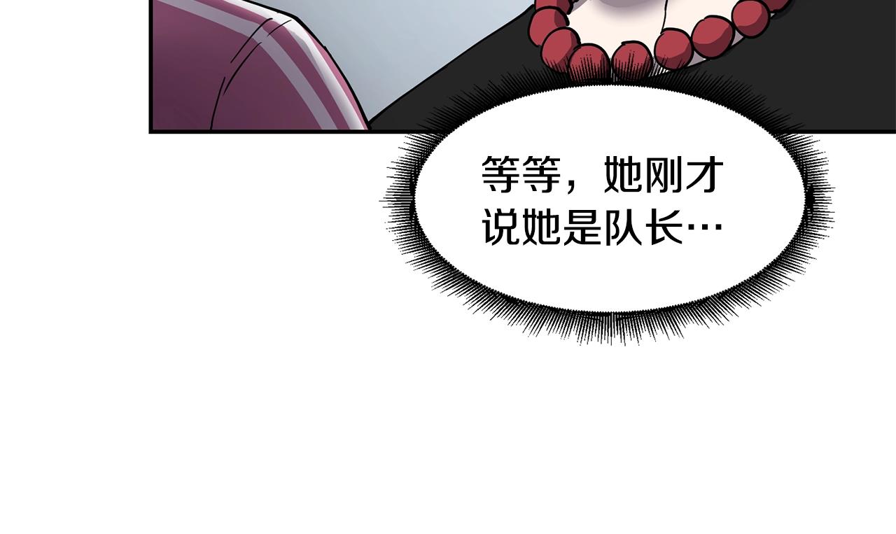 第5话 五队队长58