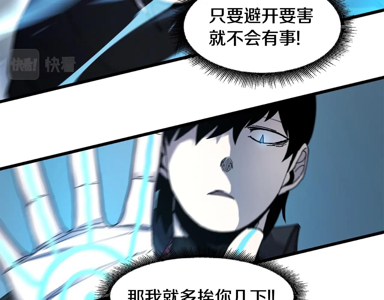 第24话 谁的破绽73