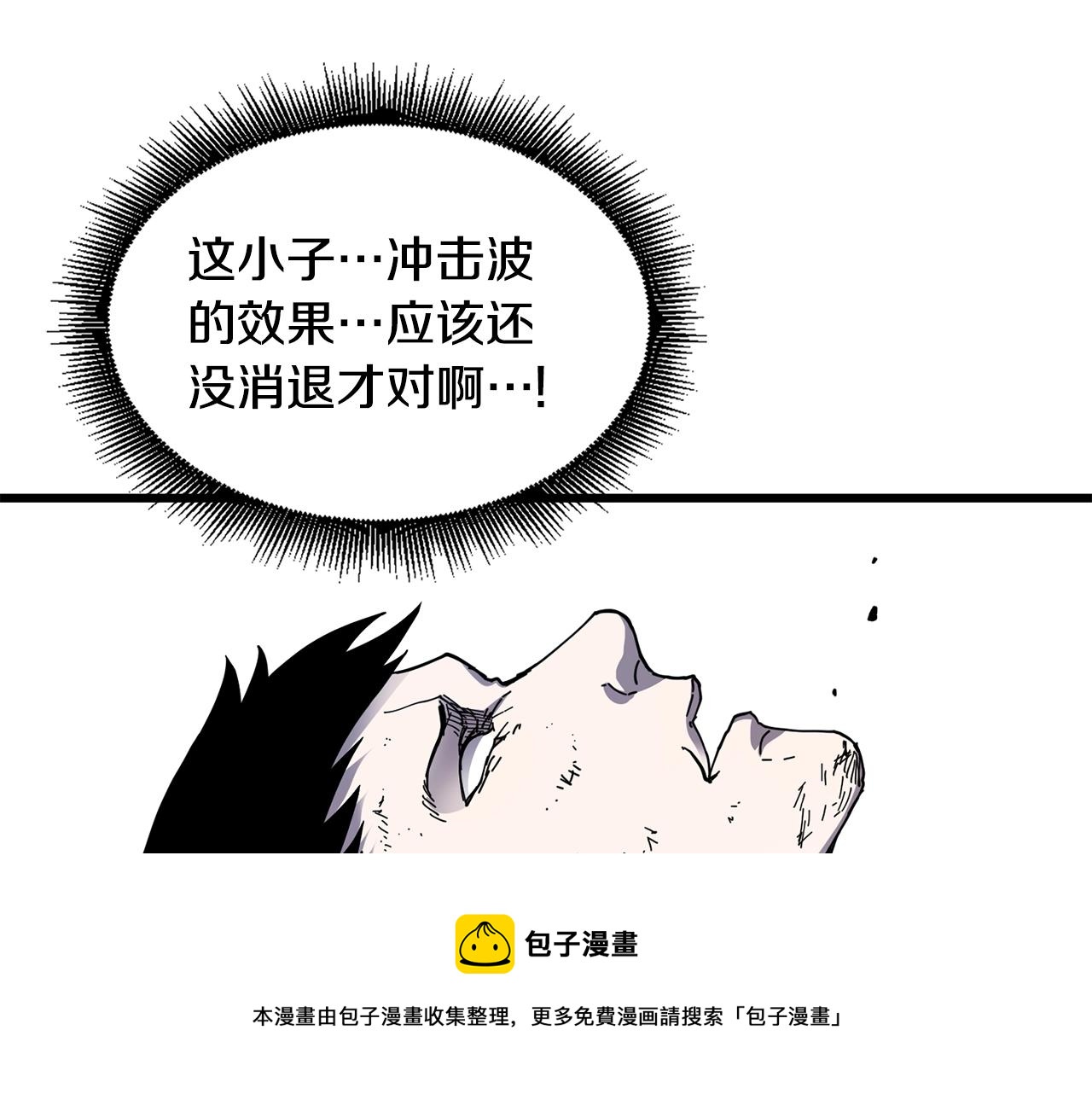 第24话 谁的破绽128