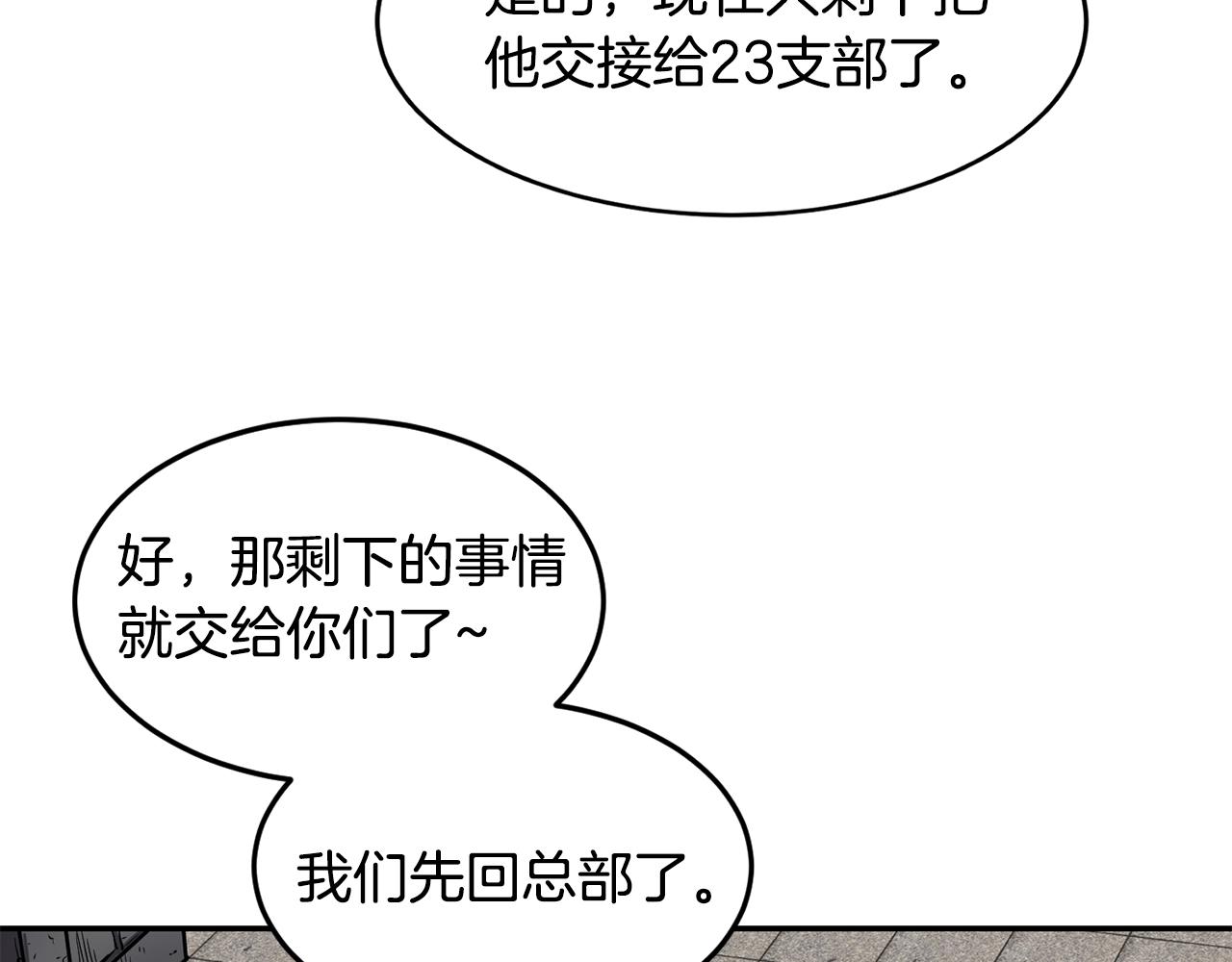 第3话 协会96