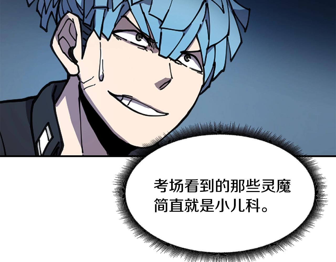 第34话 肉搏100