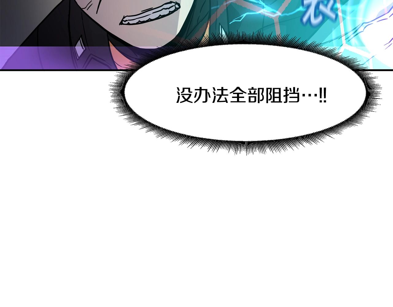 第36话 弱点核心77