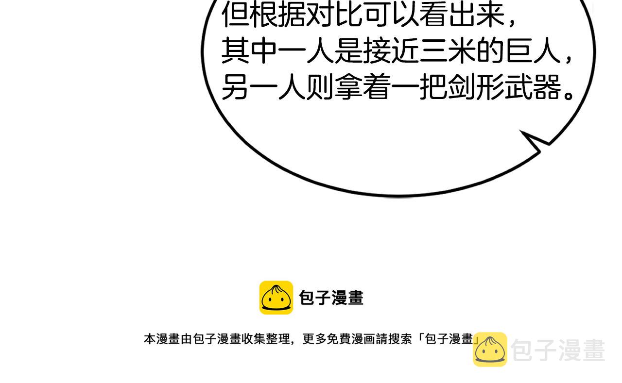 第21话 叛徒20