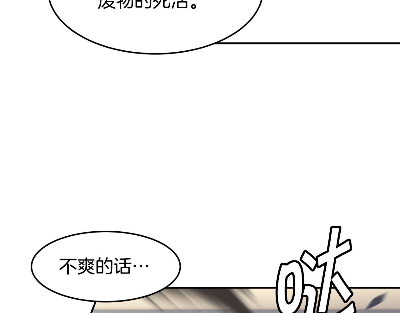 第2话 诅咒术64