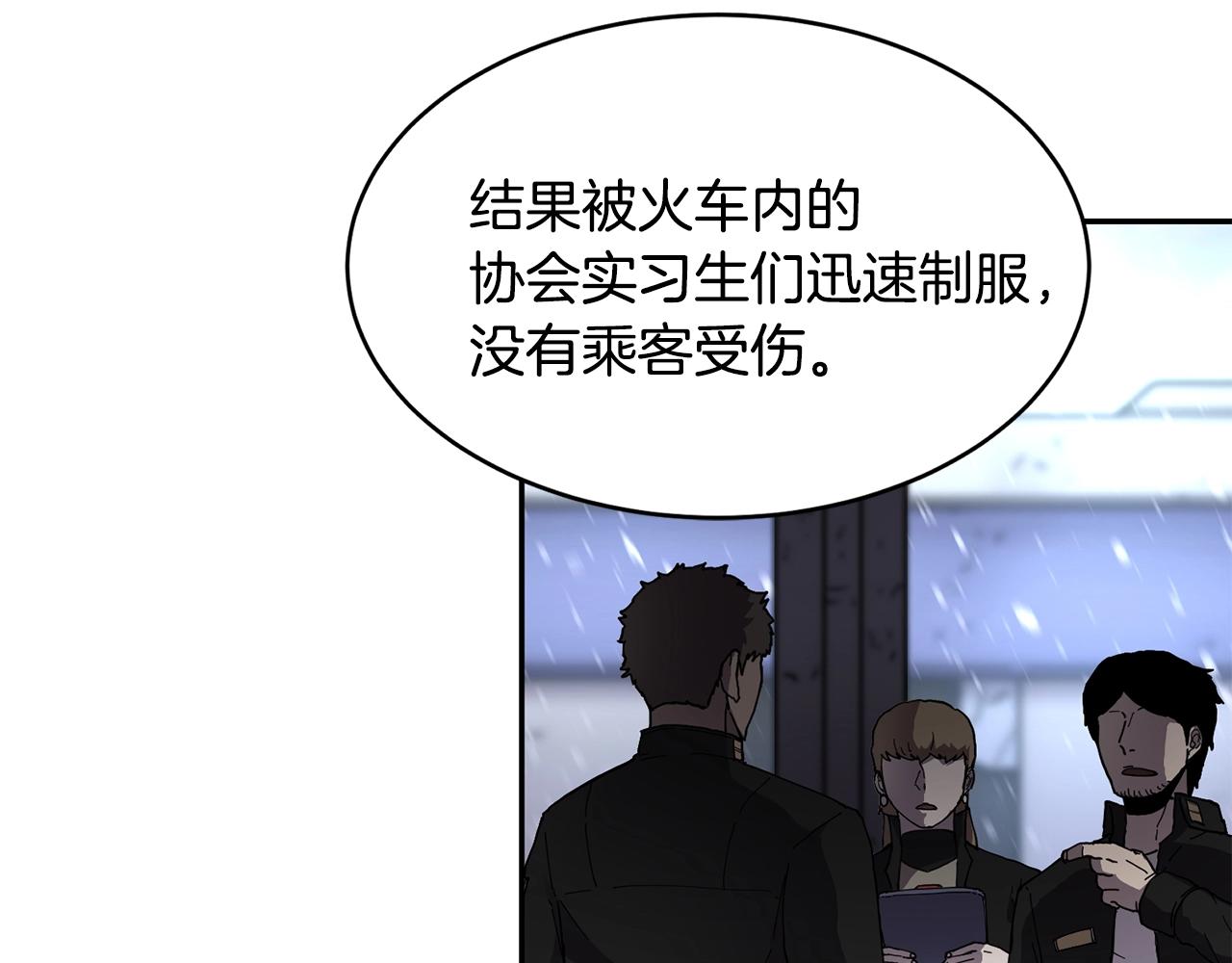 第3话 协会25