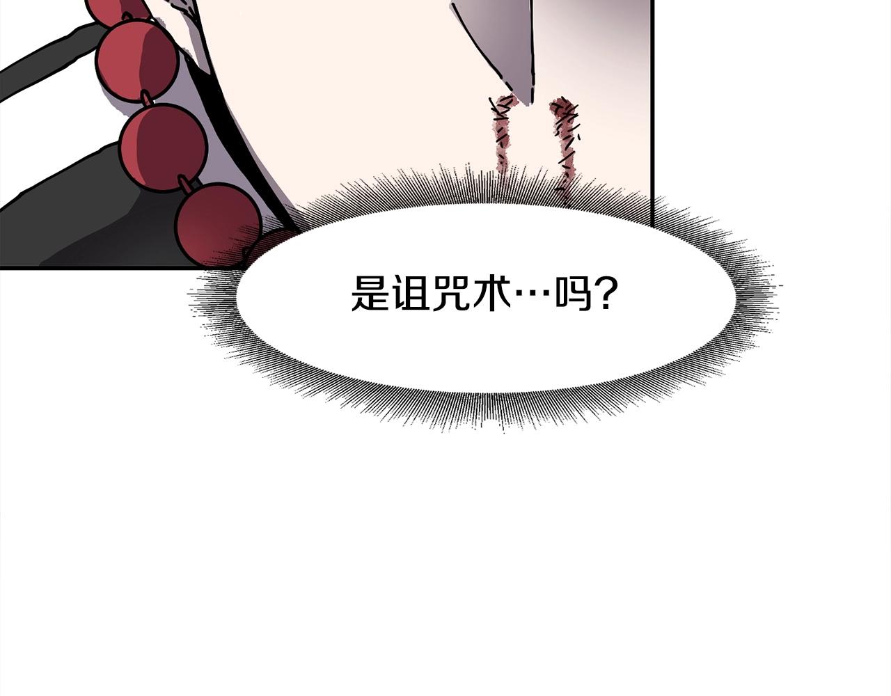 第2话 诅咒术54