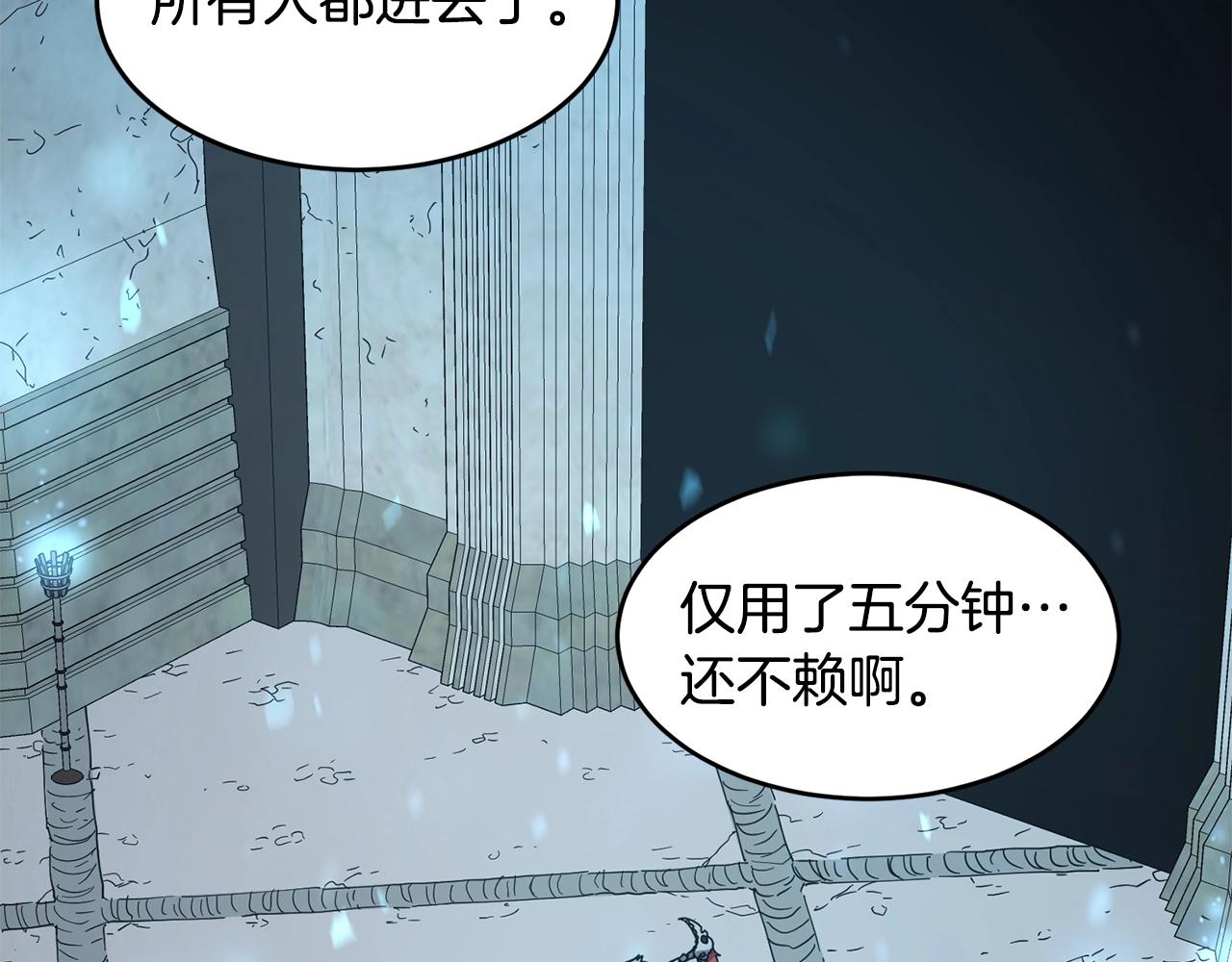 第8话 选拔考试101