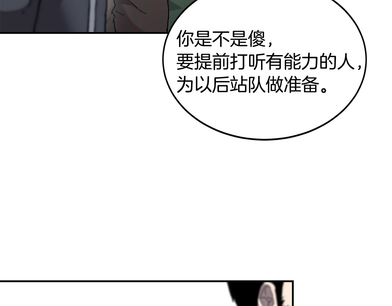 第4话 常见暴力105