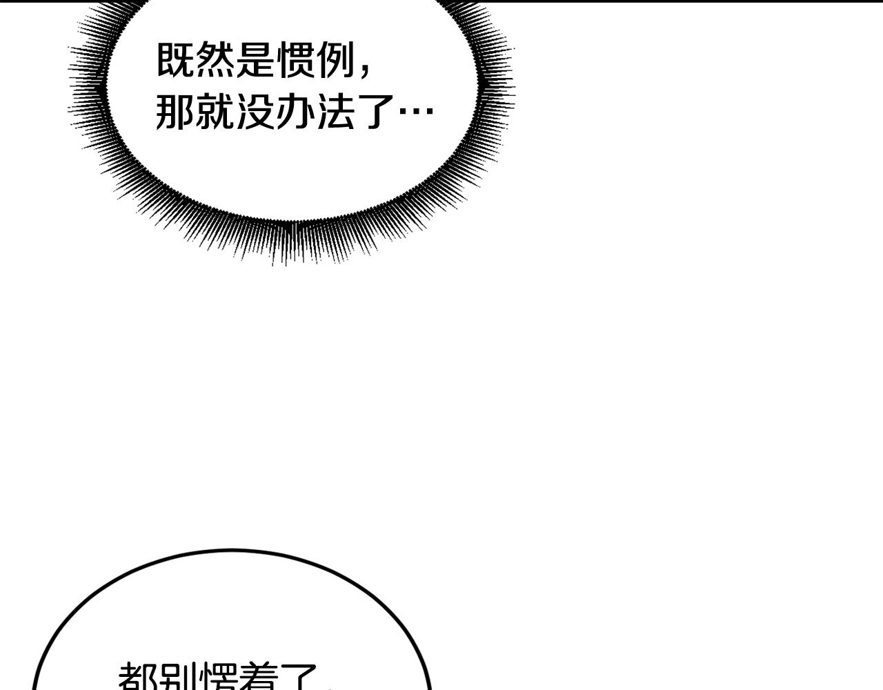 第23话 内部切磋49