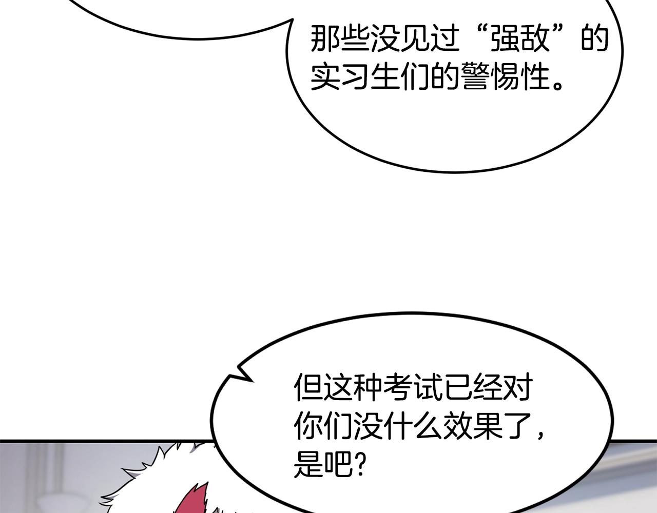 第16话 新考核147