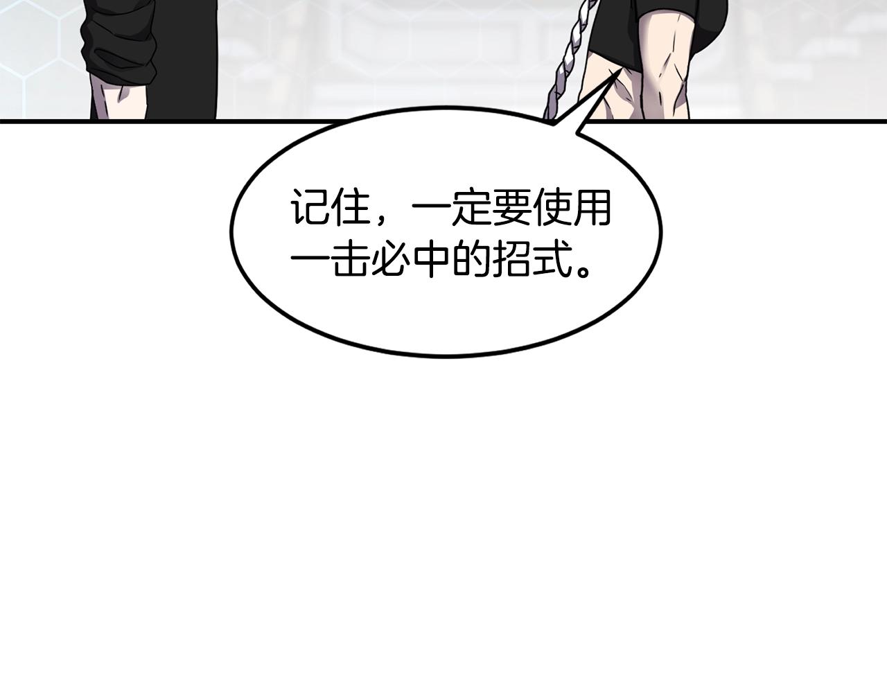 第18话 无死角防御15