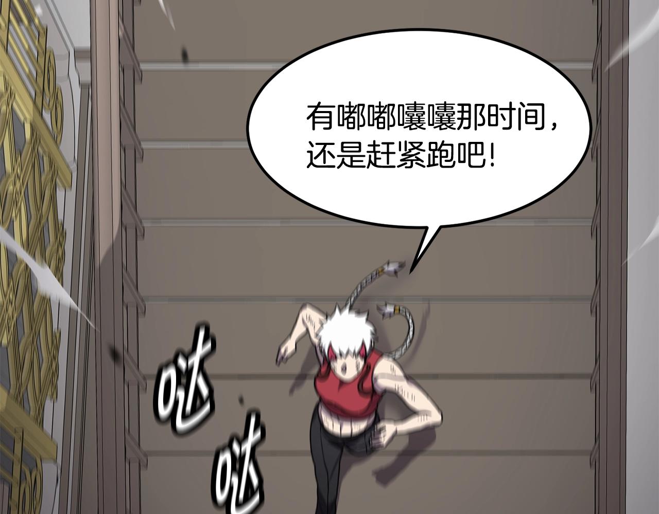 第40话 生命危险49