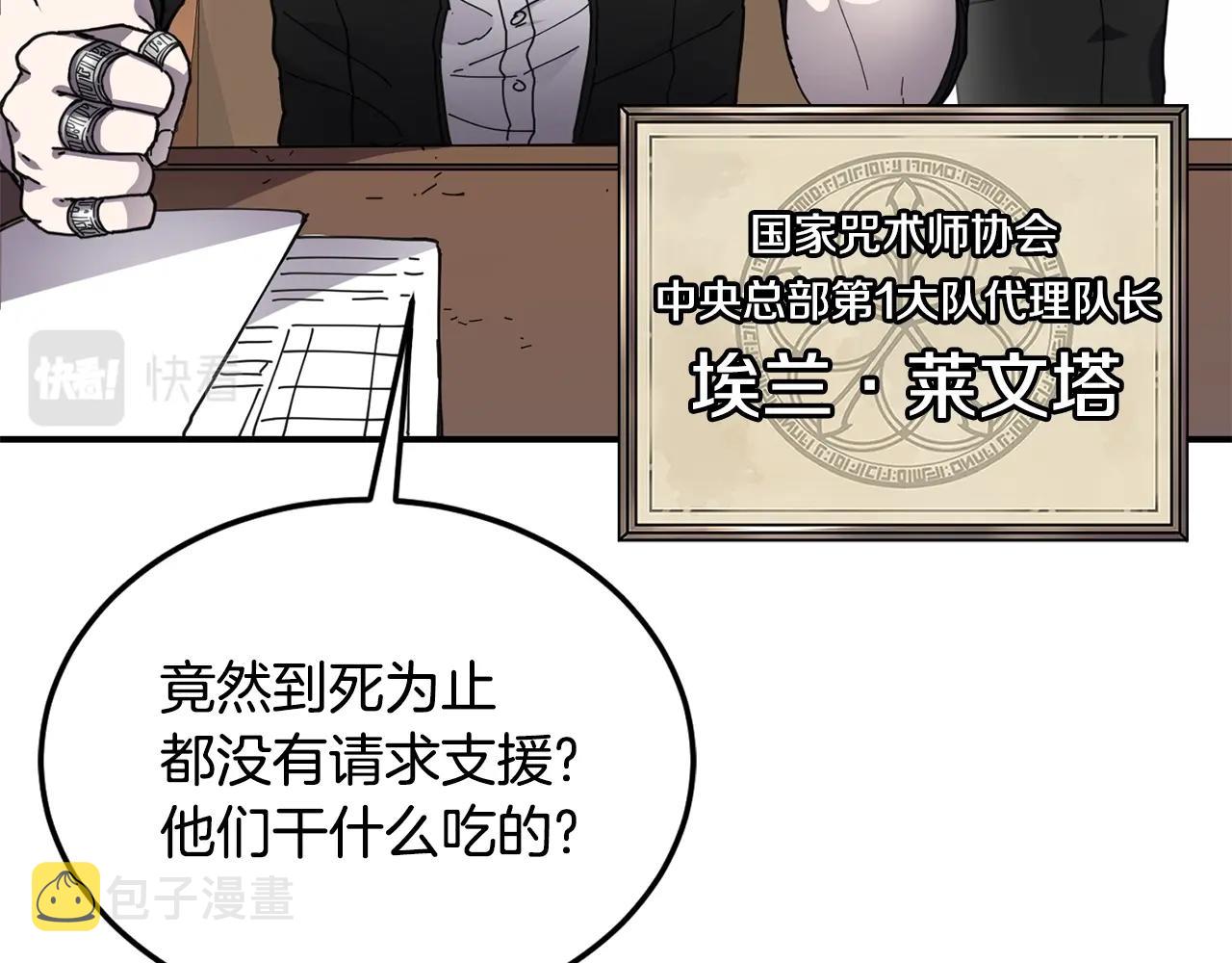 第21话 叛徒9