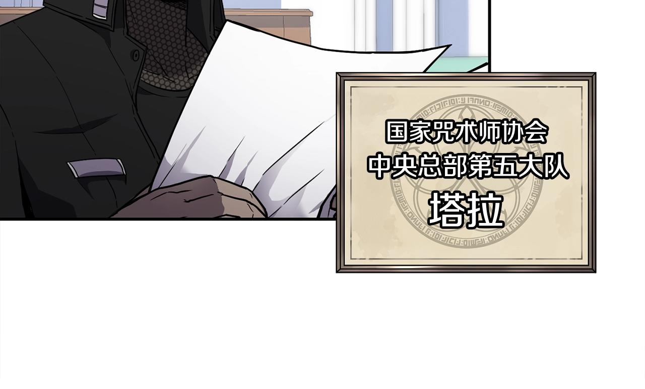 第6话 咒术师考试108