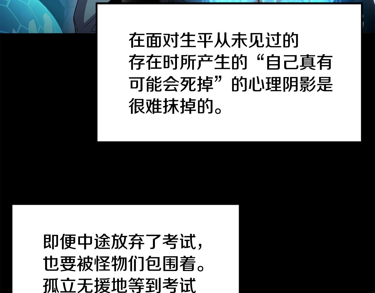 第15话 有趣的家伙58