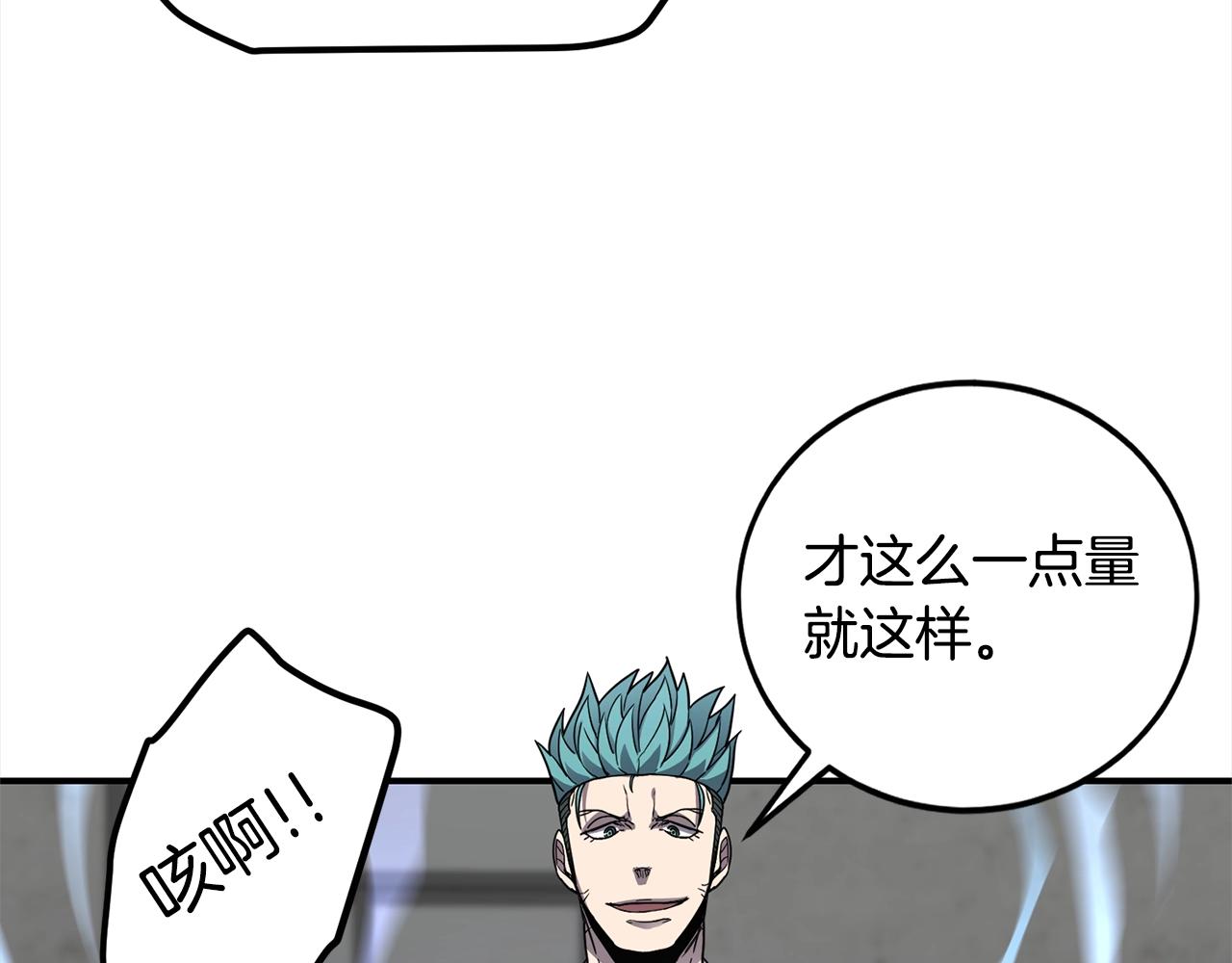 第28话 目标81
