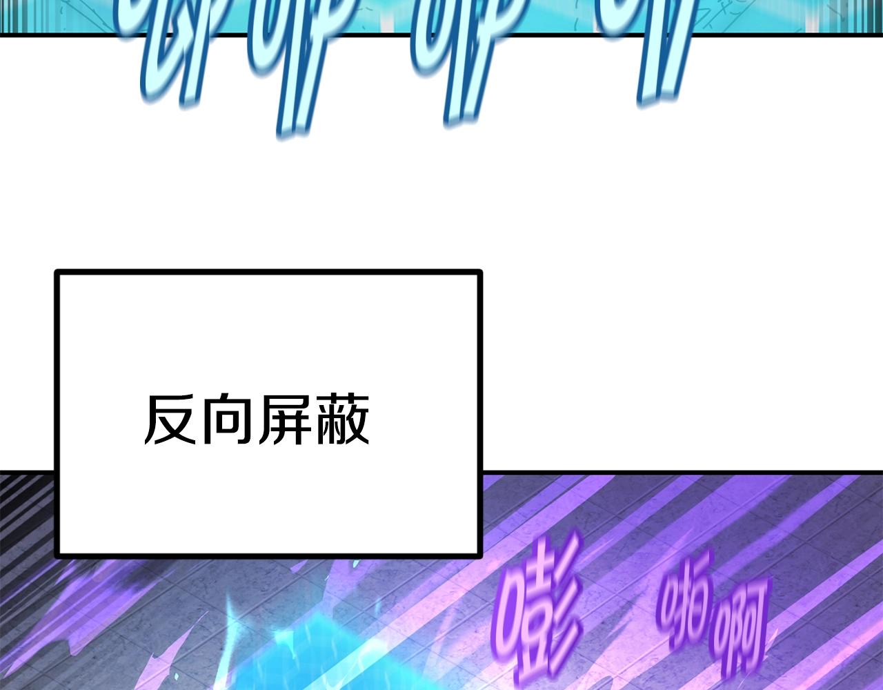 第36话 弱点核心79