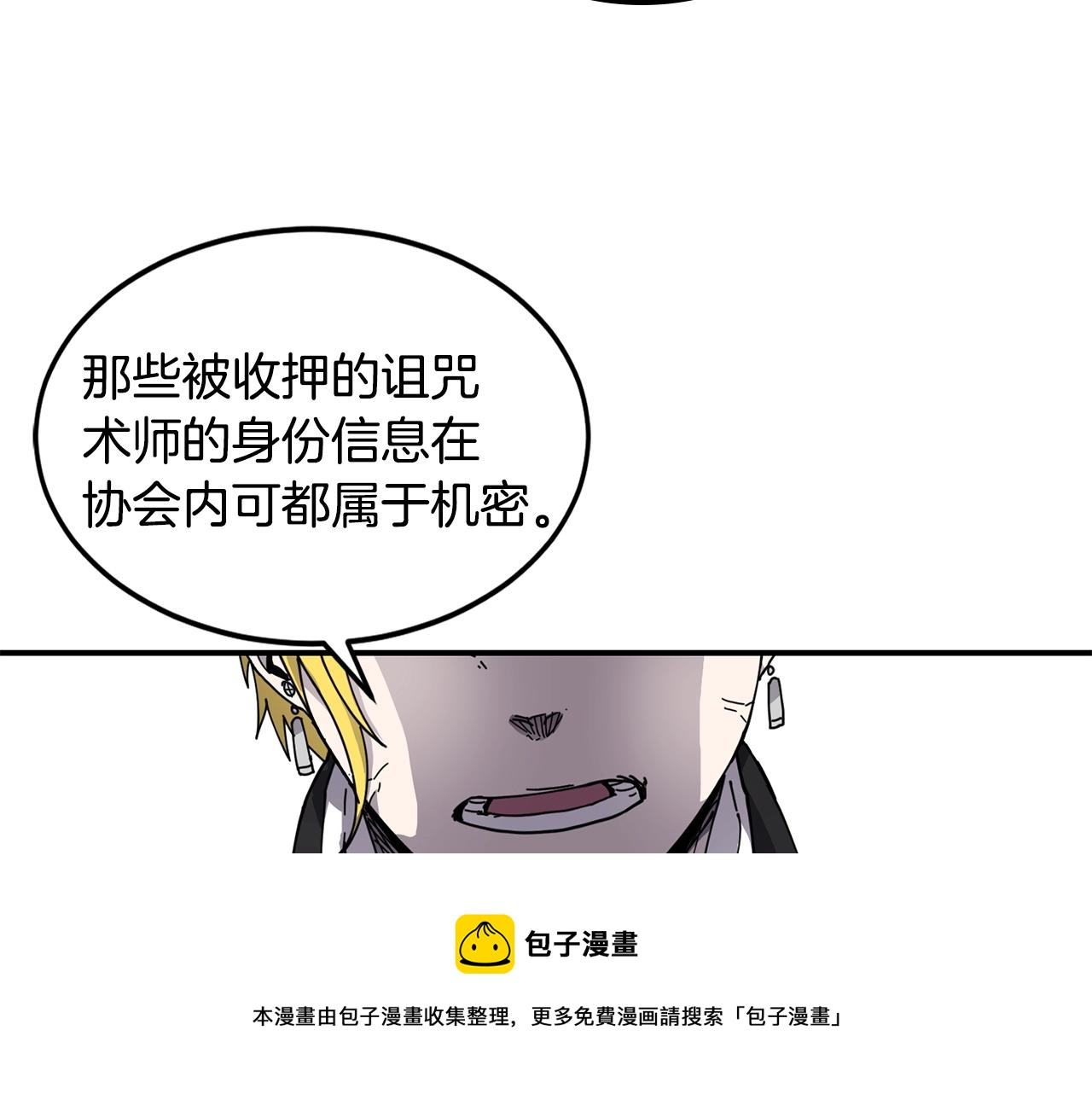 第21话 叛徒36