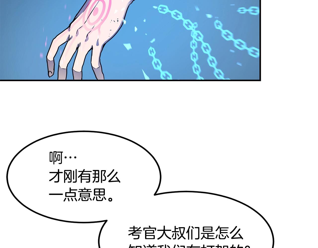 第14话 被淘汰了？30