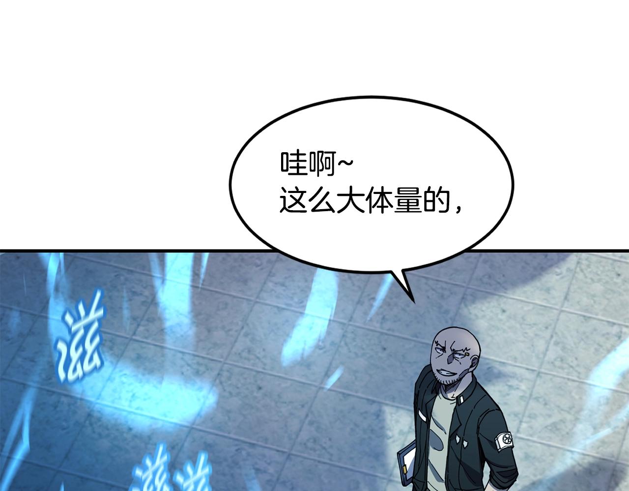 第26话 史前道具74