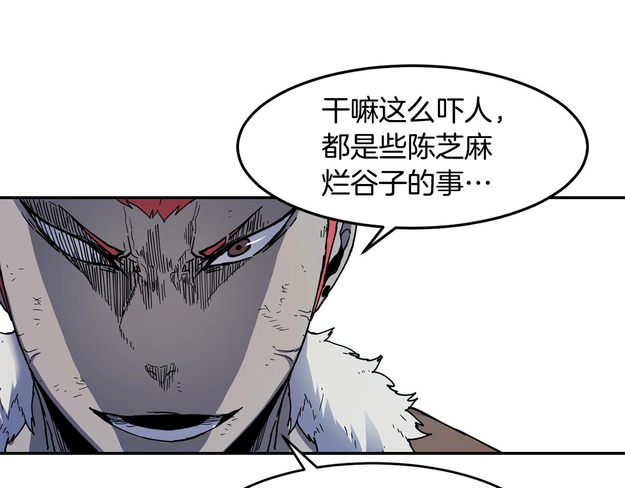 第14话 被淘汰了？112