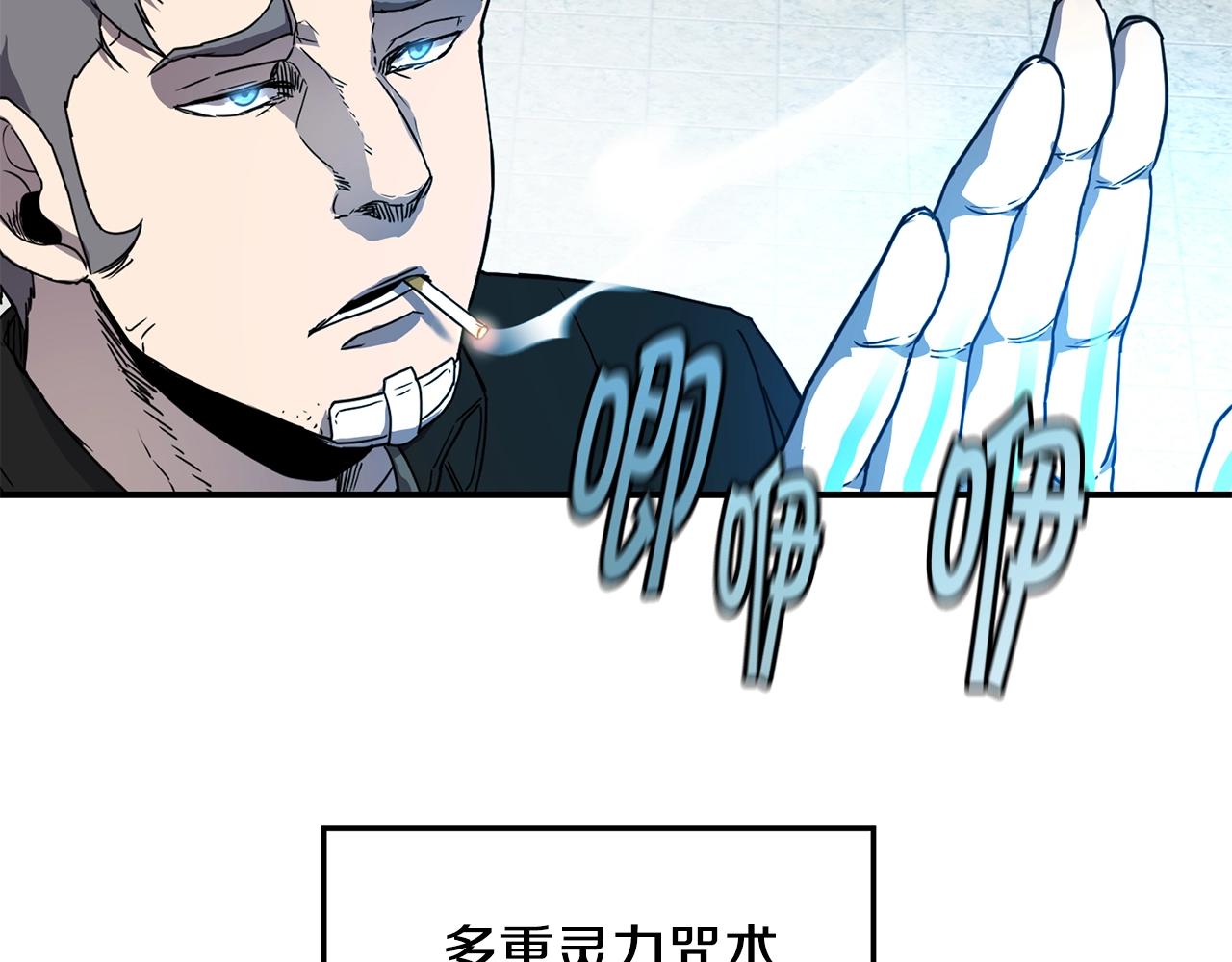 第17话 规则76