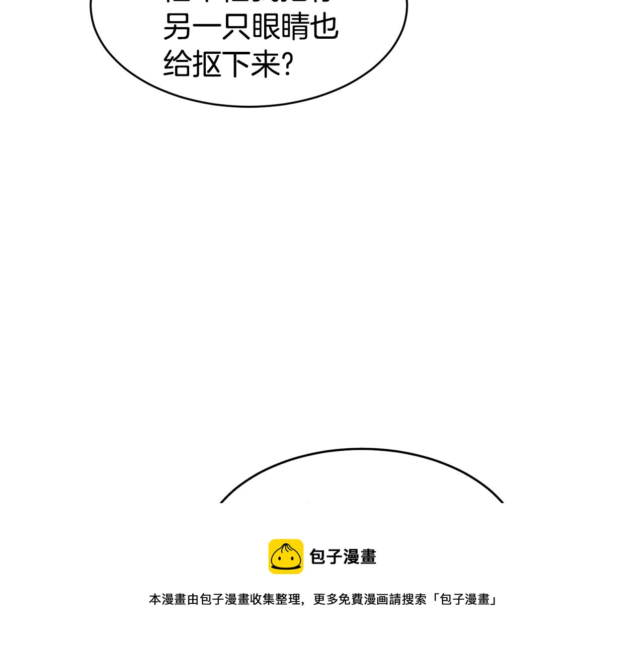 第27话 贫民窟中心80