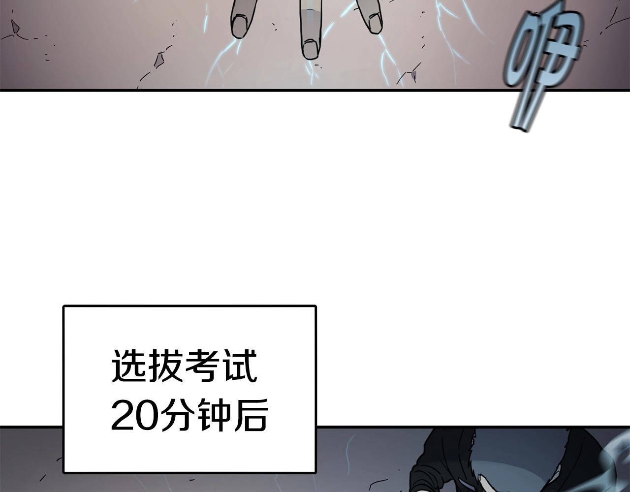 第13话 来点酷点2