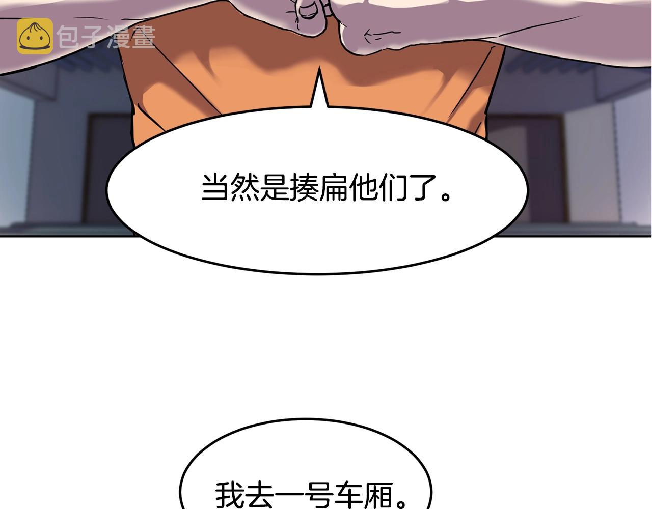 第1话 实习生50