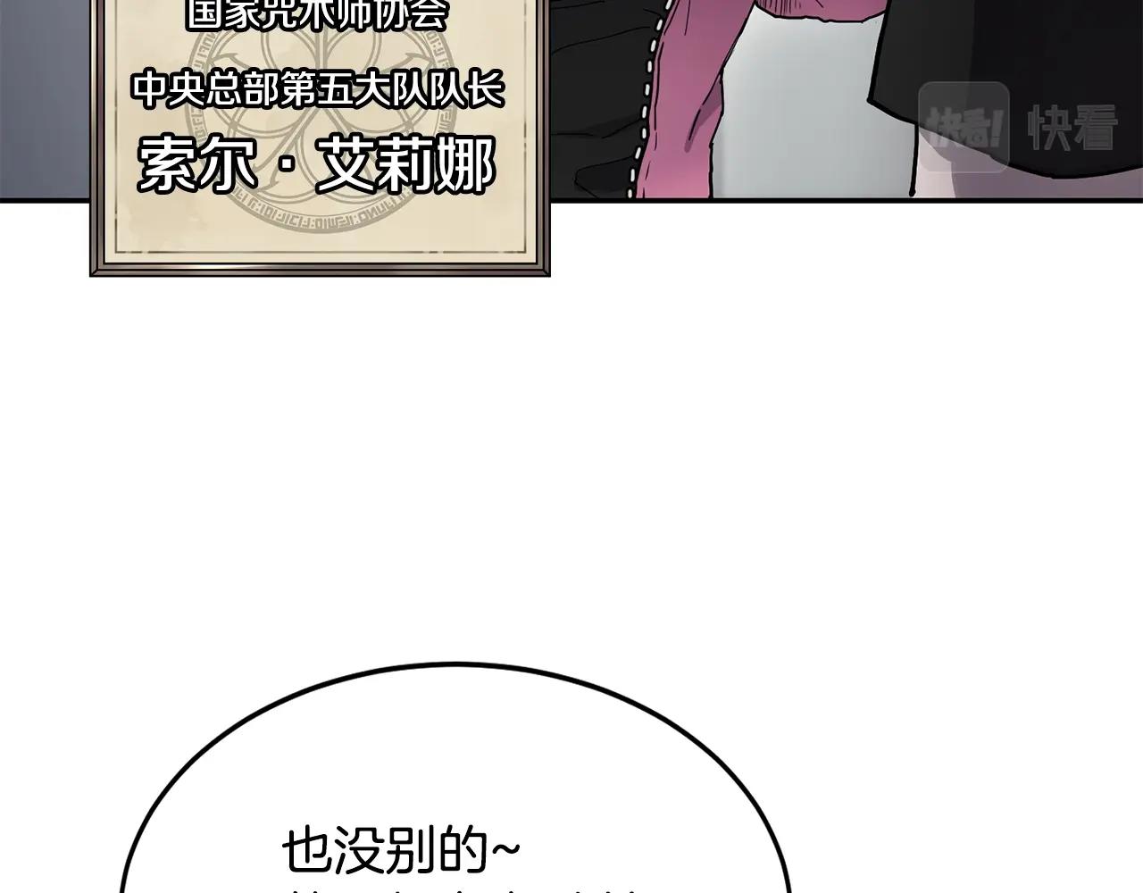 第5话 五队队长56