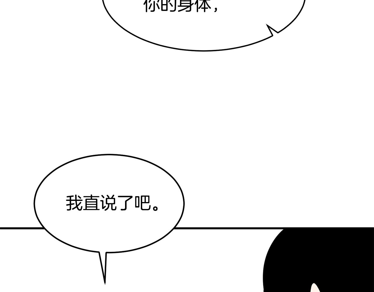 第16话 新考核74