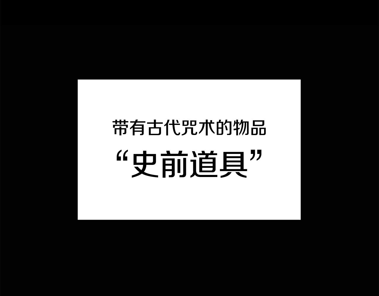 第26话 史前道具94