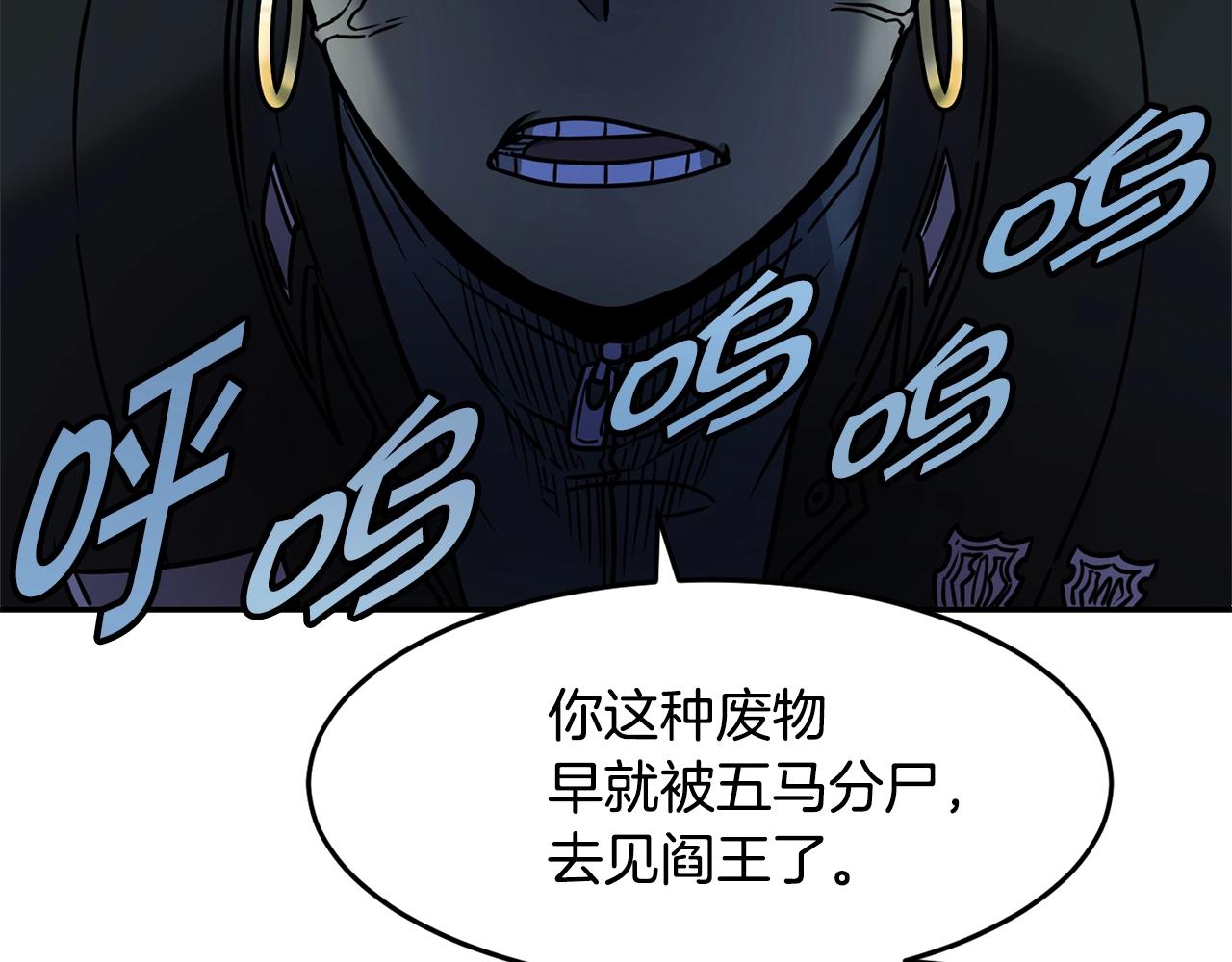 第9话 淘汰110