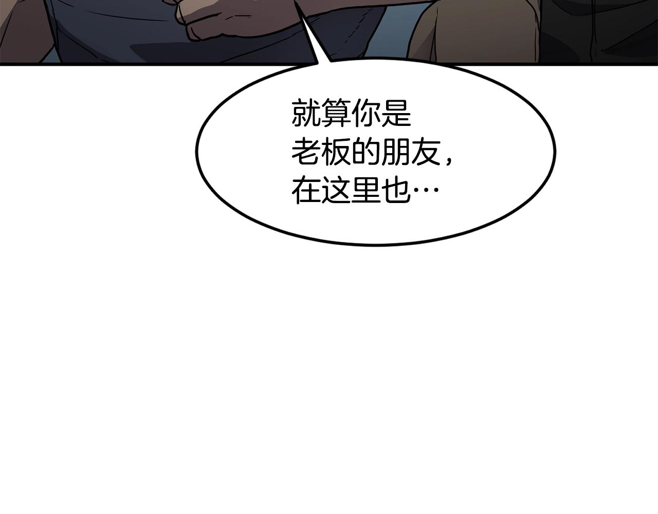 第27话 贫民窟中心137