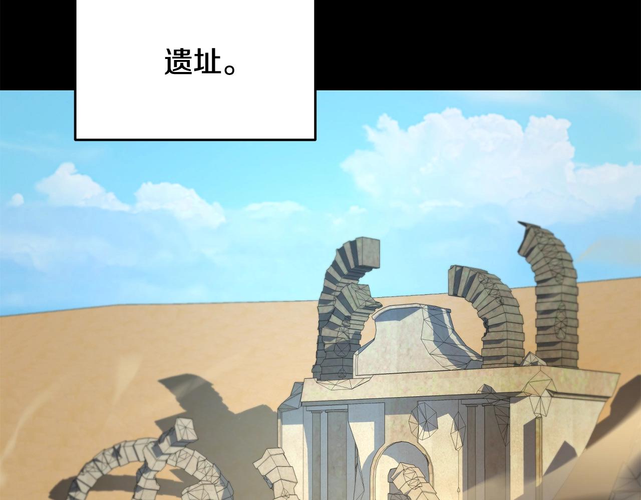 第26话 史前道具87