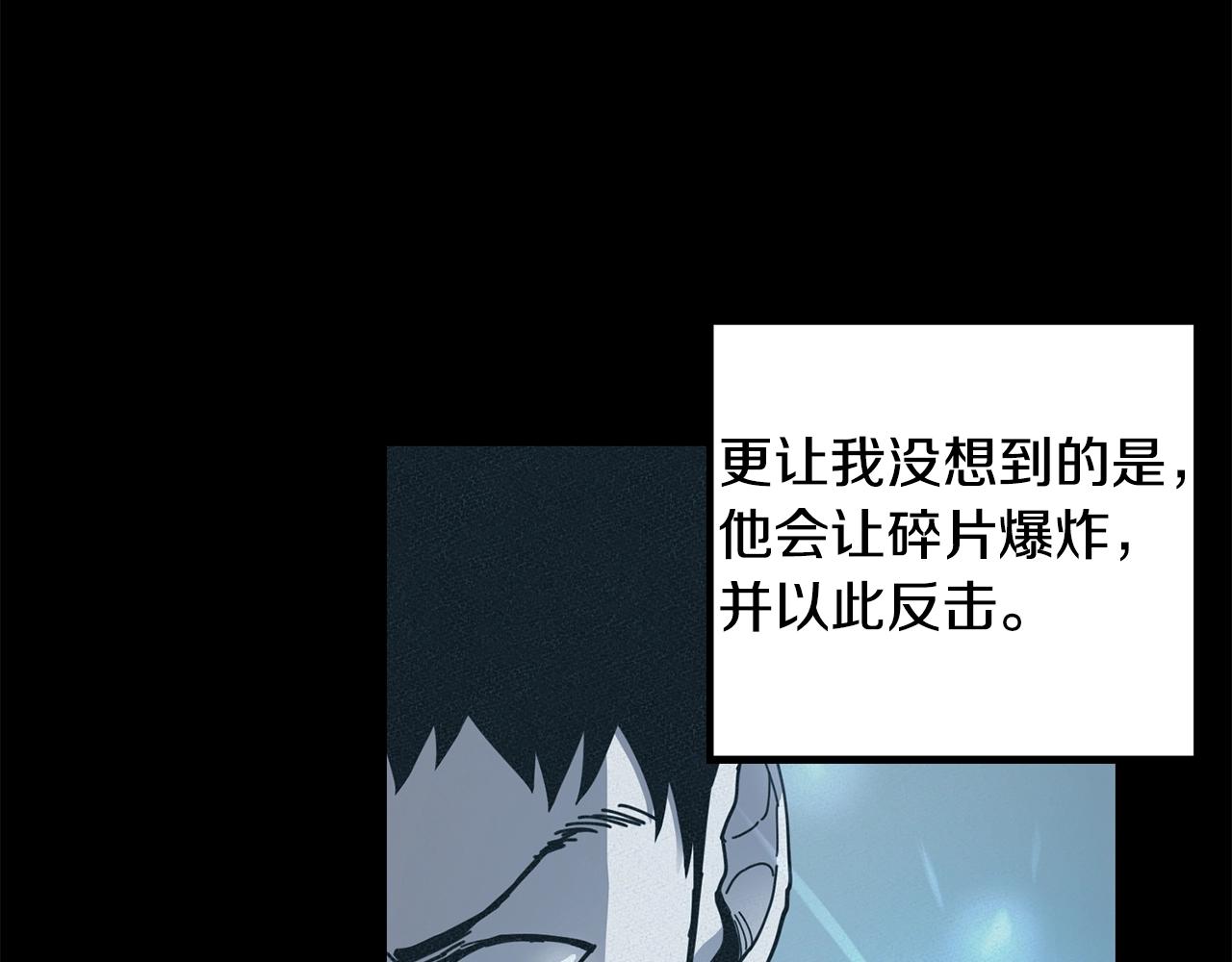 第24话 谁的破绽58