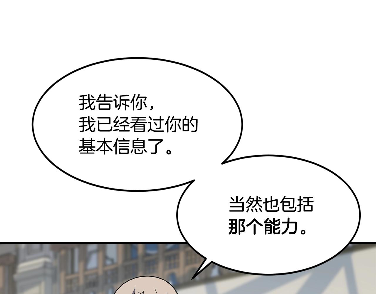 第26话 史前道具37