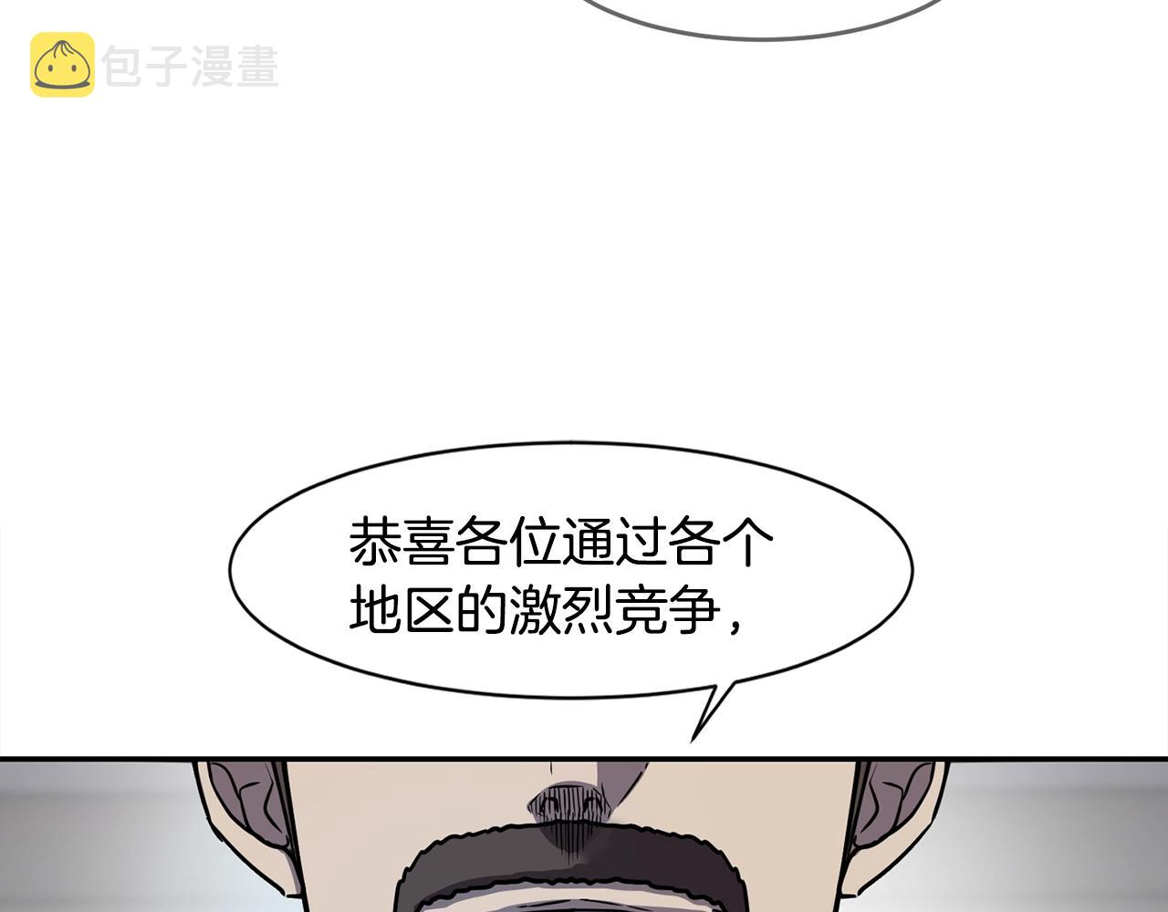 第7话 第三遗址80